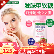 自然之寶膠原蛋白軟糖 hair skin nails發(fā)膚甲膠原蛋白含維生素H改善肌膚防皺養(yǎng)顏美國(guó)進(jìn)口 發(fā)膚甲軟糖(草莓味) 80粒