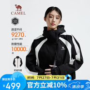 駱駝（CAMEL）三防沖鋒衣女三合一拼色短款外套新款小個(gè)子旅游登山服裝