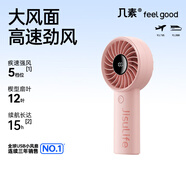 幾素風寶小風扇手持高速節(jié)能迷你便攜隨身手拿電風扇戶外辦公室桌面學生宿舍寶寶兒童輕音大風力電扇 【粉-5000mAh】高速節(jié)能I5檔勁風