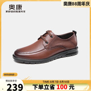 奧康（Aokang）商務(wù)休閑牛皮鞋舒適透氣鏤空皮鞋系帶鞋棕色41碼
