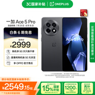 一加 Ace 5 Pro 12GB+256GB 潛航黑 國家補貼 驍龍 8 至尊版 風(fēng)馳游戲內(nèi)核 oppo游戲AI智能5G手機