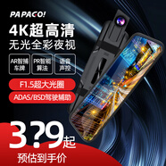PAPAGO！行車記錄儀趴趴狗4K超清GoSafe981無光夜視流媒體后視鏡F1.5光圈