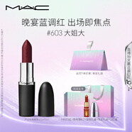 M.A.C魅可大子彈頭mac口紅啞光高級顯白#603大姐大 效期至26年9月