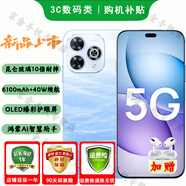 華為智選5G手機(jī) 暢享80s/pro 24期免息2025新品上市手機(jī) 華為鴻蒙耐摔防水 紅外遙控22.5W快充補(bǔ)貼pura 星海藍(lán) 12+256G【80pro】 耳機(jī)大禮包【運(yùn)費(fèi)險(xiǎn)+碎屏險(xiǎn)+兩年延?！?
                                         title=