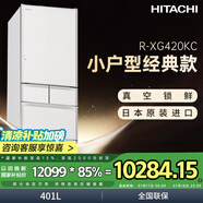 日立（HITACHI）日本原裝進(jìn)口小戶(hù)型401L變頻無(wú)霜風(fēng)冷電冰箱玻璃面板自動(dòng)制冰 國家補貼 R-XG420KC 【經(jīng)典·真空保鮮】水晶白色
