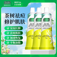 星期四農莊茶樹精華祛痘凝膠25g 3支裝 快速撫平痘痘祛痘膏澳洲
