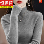 恒源祥半高領(lǐng)100%純羊毛衫女冬季套頭加厚毛衣修身百搭羊毛針織打底衫 灰色 L 建議110-120斤穿