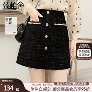 絲柏舍小香風半身裙2025秋裝新款女裝紐扣設(shè)計亮絲氣質(zhì)短裙