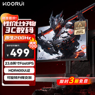 KOORUI科睿 23.8英寸原生200Hz FastIPS屏 HDR400 130%sRGB廣色域 GTG1ms 旋轉升降 電腦電競顯示器X41