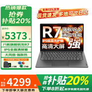 聯想（Lenovo）小新pro16筆記本電腦補貼20% 2025新品酷睿i5i7超輕薄高性能商務辦公大學生設計游戲全能本 旗艦銳龍R7 16G 1T固態(tài)定制 V14 官方全新正品 微邊框強散熱 高性能