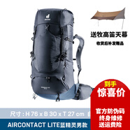 DEUTER德國(guó)多特藍(lán)精靈戶外重裝旅行旅行包 雙肩包男款女款45升50升60升 男曜石黑 50+10L-不要贈(zèng)品立減