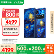 努比亞（nubia）Z70 Ultra 驍龍8至尊版 35mm主攝 真全面屏 16+512 星空典藏版 衛(wèi)星通信 國家補(bǔ)貼 5G中興手機(jī)