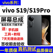 格華立 vivo S18 S18Pro S18e S19 S19Pro屏幕總成vivoS20Pro觸摸液晶顯示屏內(nèi)外一體屏 S19屏幕【不帶框】高清顯示高刷原畫質(zhì)