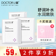李醫(yī)生積雪草舒潤補水精華面膜滋潤保濕輕薄透改善干燥缺水肌膚水潤嫩膚 10片/盒-到手15片