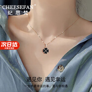 紀(jì)思梵（CHEESEFAN）輕奢溫感變色四葉草項(xiàng)鏈女雙面佩戴七夕情人節(jié)生日禮物送女友 黑紅雙面項(xiàng)鏈【本地倉(cāng)】