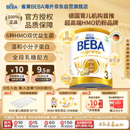 雀巢BEBA至尊 6HMO 嬰幼兒奶粉 3段 830g 1~3歲 貝巴 超高端 益生菌