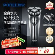 飛科（FLYCO）博銳剃須刀電動刮胡刀男士三頭全身水洗充電式干濕兩用快充胡須刀送男友送長輩節(jié)日生日禮物 【自帶鬢角刀】干濕雙剃 PS163