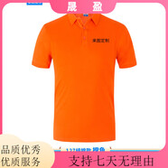 蠻威（MANWEI）夏季t恤定制logo印字短袖polo工作服刺繡工衣工裝團(tuán)隊(duì)服裝文 純棉款-橙色 均碼 S