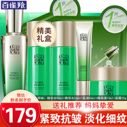 百雀羚（PECHOIN）套裝 肌初賦活 緊致抗皺洗面奶爽膚水乳液眼霜面霜護(hù)膚品 【嘗鮮優(yōu)選】乳液+精華水+精華液+面霜