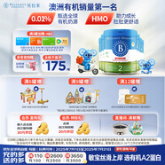 貝拉米（Bellamy's）經(jīng)典2.0版2段幼兒奶粉800g*6罐箱裝 6-12月 八大原生HMO