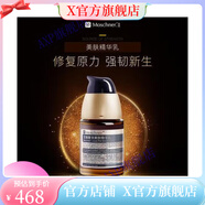 莫施活機(jī)護(hù)膚Moschner【官方直營店】MOSCHNER莫施專柜去角質(zhì)臻顏多肽修護(hù)深 美膚精華乳30ml