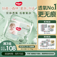 好奇（Huggies）心鉆裝小森林拉拉褲XL32+2片(12-17kg)加大號(hào)尿不濕夏季超薄