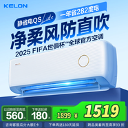 科龍科龍大1匹 新一級能效 輕音 速冷暖 家用臥室壁掛式空調掛機大1匹 一級能效 26QSLite 大1匹 一級能效 26QSlite