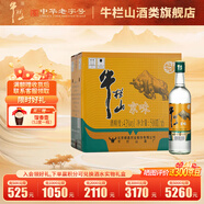 牛欄山二鍋頭 陳釀新一代 濃香風(fēng)格口糧酒 43度 500mL 6瓶 京味白酒