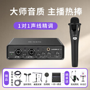 艾肯MobileU/mini外置iCON聲卡套裝電腦手機(jī)主播直播喊麥K歌麥克風(fēng)專業(yè)錄音話筒聲卡設(shè)備 mobileU+66SL300