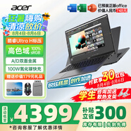 宏碁（acer）非凡Go Pro AI智慧本輕薄本男女學(xué)生高性能商務(wù)游戲網(wǎng)課設(shè)計師辦公筆記本電腦 U5-125H 16G-1T【14英寸】 官方標(biāo)配