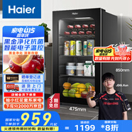 海爾（Haier）92升一級(jí)能效家用客廳辦公室冷藏柜暖藏冰吧 茶葉飲料水果蔬菜保鮮柜小型冰箱DS092LHESD1國(guó)家補(bǔ)貼