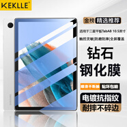 KEKLLE適用2022款三星平板Galaxy Tab A8鋼化膜 10.5英寸平板電腦保護貼膜高清高透耐磨防摔 PM168-高清