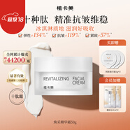 植卡美十肽霜抗皺精華面霜緊致淡紋補(bǔ)水保濕霜早晚霜清爽不油膩?zhàn)o(hù)膚品 【嘗鮮裝】1瓶精華霜