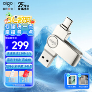 愛國(guó)者（aigo）256GB Type-C USB3.2 手機(jī)U盤 U356炫酷高速款 銀色 雙接口手機(jī)電腦用U盤新升級(jí)讀速220MB/s