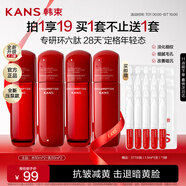 韓束紅蠻腰水乳50ml旅行裝 抗皺緊致中小樣護膚化妝品便攜套裝壓泵款