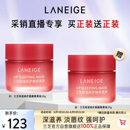 蘭芝保濕修護(hù)唇膜莓果味20g*2去除角質(zhì)淡化唇紋