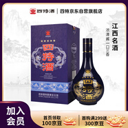 四特酒 星級酒 五星 特香型白酒 45度 460ml 單瓶裝 （無禮袋）