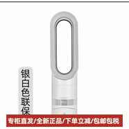 戴森（DYSON）Am07AM09無葉風(fēng)扇電風(fēng)扇制熱家用兒童空氣循環(huán)電扇 AM09白