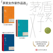 【茅獎(jiǎng)女作家精選】套裝3種3冊(cè) 茅盾文學(xué)獎(jiǎng) 額爾古納河右岸 長(zhǎng)恨歌 沉重的翅膀 遲子建 王安憶 張潔