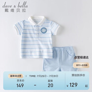 davebella戴維貝拉男童套裝兒童夏裝運(yùn)動(dòng)套裝男寶寶帥氣小紳士套裝DBH13656藍(lán)色條紋120cm
