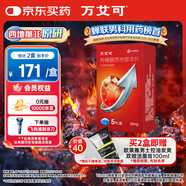 【原研藥】萬艾可 枸櫞酸西地那非片 50mg*5片/盒 男科用藥 小藍(lán)片
