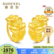 賽菲爾 黃金耳飾女橄欖枝999.9足金耳環(huán)送女友 一對耳飾 約3.05克