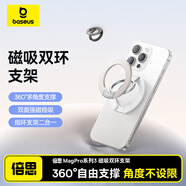 倍思雙環(huán)磁吸手機支架magsafe360度旋轉(zhuǎn)桌面指環(huán)扣雙面磁力高端車載支架適用蘋果16/15Pro華為mate70