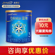 美贊臣藍臻幼兒3段奶粉小罐300g 1罐