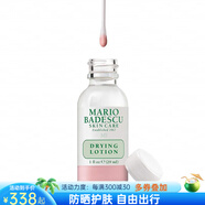 Mario Badescu skin care瞬間凈痘精華液水楊酸粉刺 白頭紅腫閉口29ml 溫和版