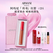 阿瑪尼紅管唇釉#214奶杏色 口紅禮盒唇蜜 禮盒紀(jì)念日生日禮物女