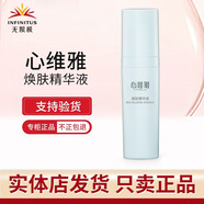心維雅無(wú)限極心維雅滋潤(rùn)水潤(rùn)套裝單品保濕專柜護(hù)膚品潤(rùn)膚露水面霜 煥膚精華液