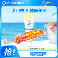 皓樂(lè)齒（Ora2）牙膏玫瑰果香140g 溫和護(hù)齦 減輕口臭 去黃 去牙漬