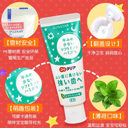 SUNSTAR盛世達(dá)do clear 兒童牙膏 柔和薄荷味70g