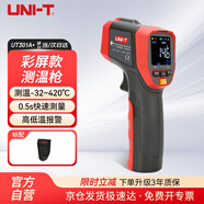 優(yōu)利德（UNI-T）UT301A+ 測溫槍 便攜式工業(yè)紅外測溫儀 點溫槍 冰箱冷庫檢測儀